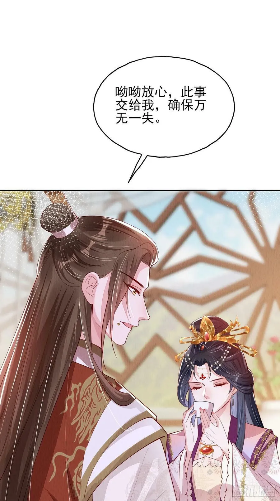 第83章：她给我煮馄饨，她爱我 第14页