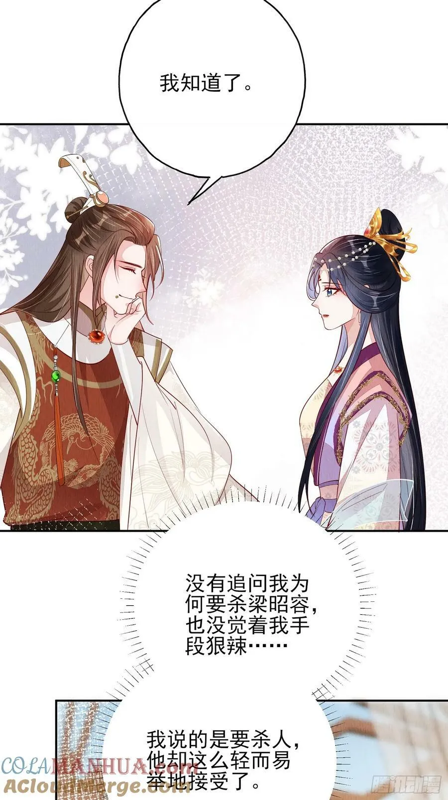 第83章：她给我煮馄饨，她爱我 第17页