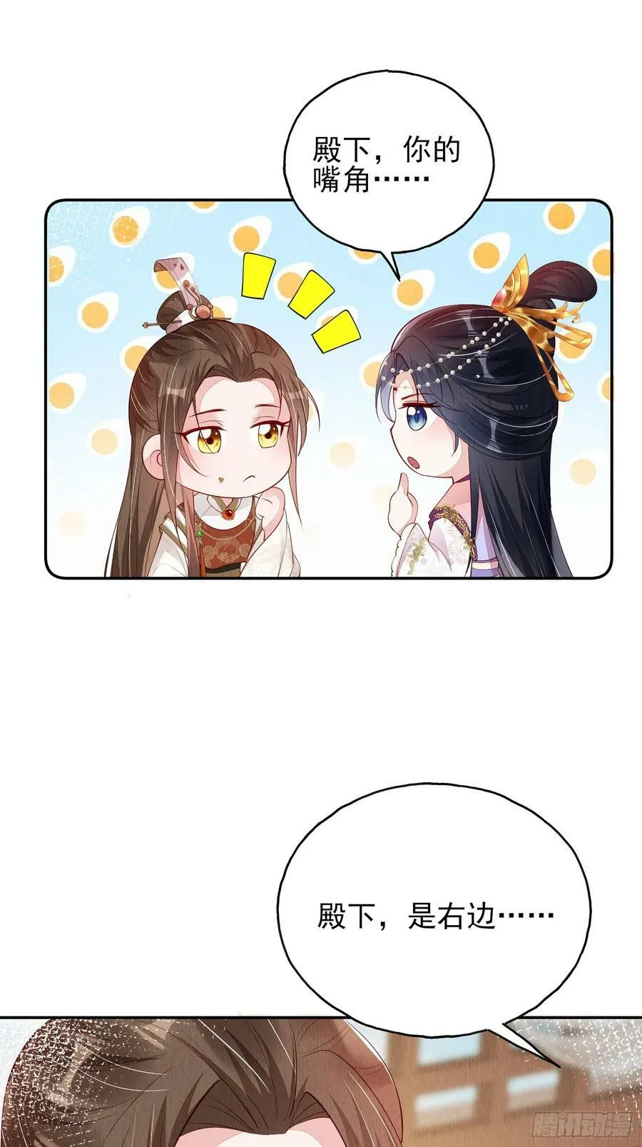 第83章：她给我煮馄饨，她爱我 第20页