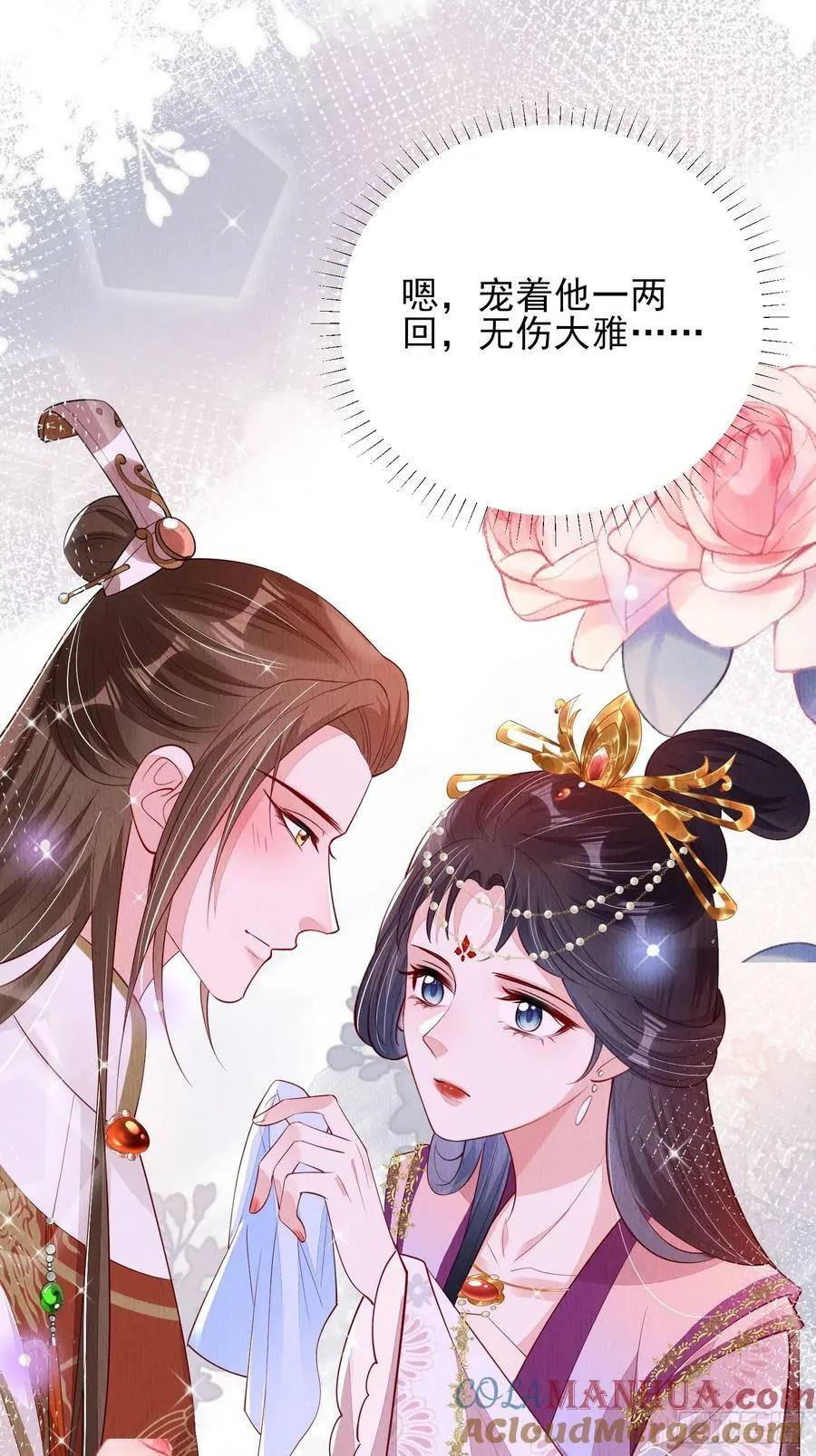 第83章：她给我煮馄饨，她爱我 第23页