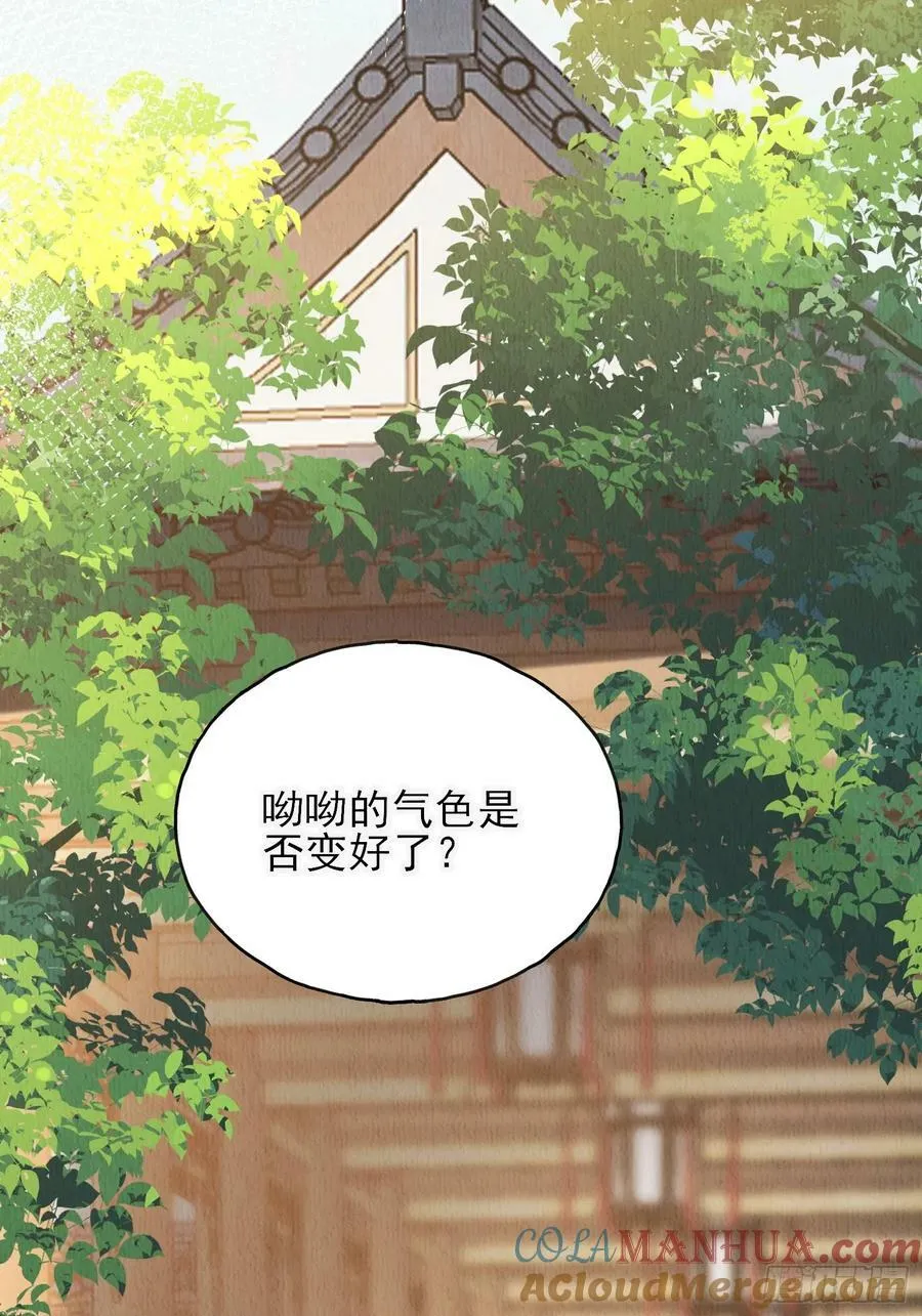 第83章：她给我煮馄饨，她爱我 第27页