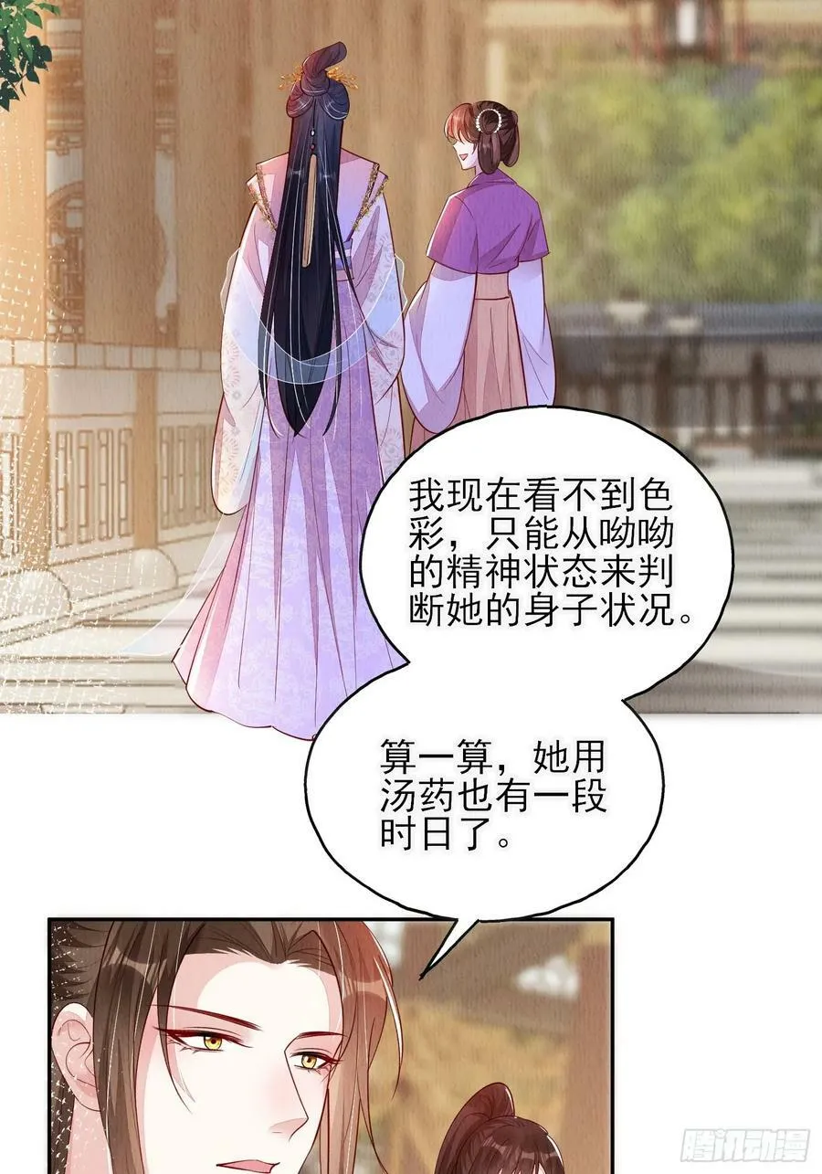 第83章：她给我煮馄饨，她爱我 第28页