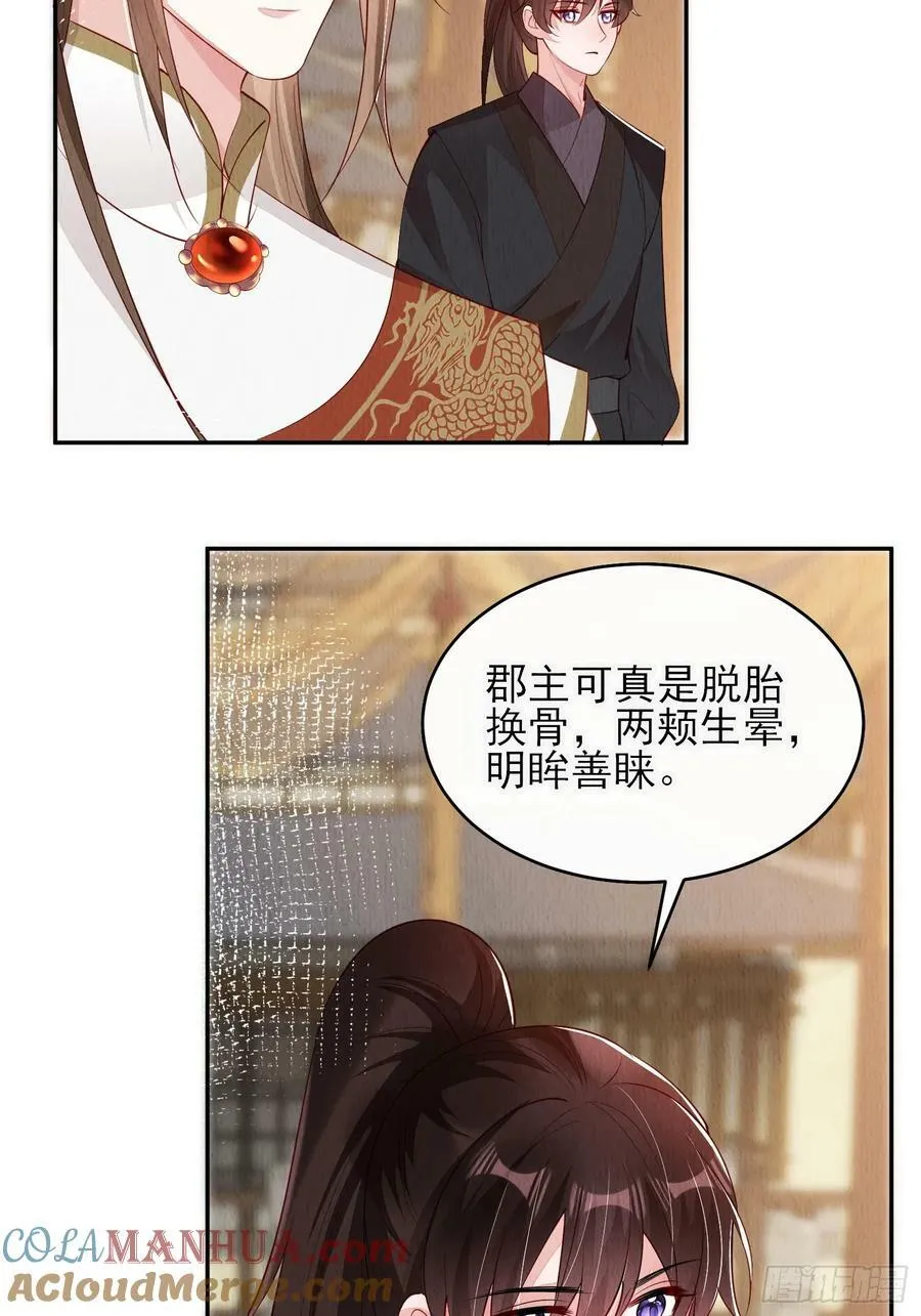 第83章：她给我煮馄饨，她爱我 第29页