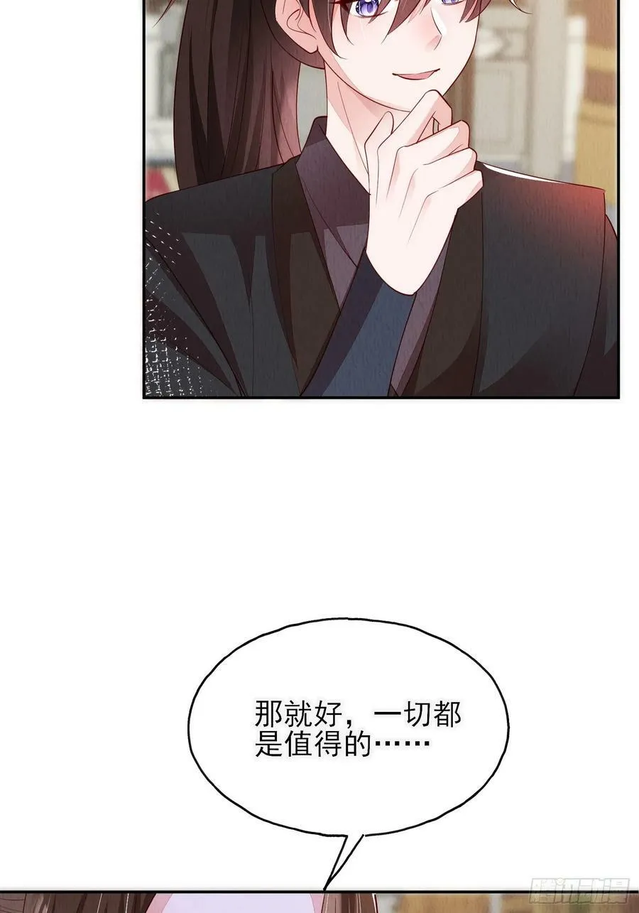 第83章：她给我煮馄饨，她爱我 第30页