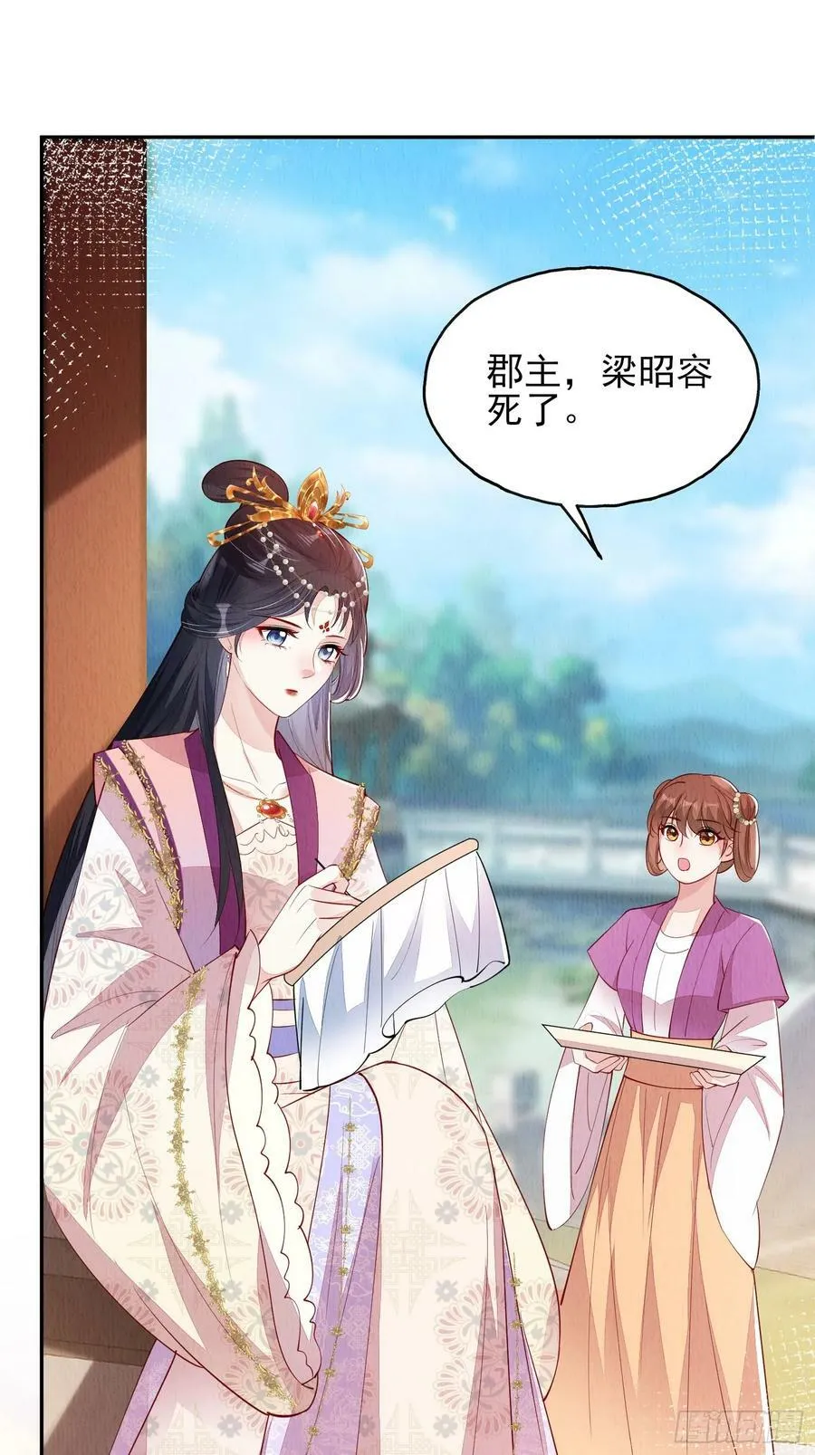 第83章：她给我煮馄饨，她爱我 第34页
