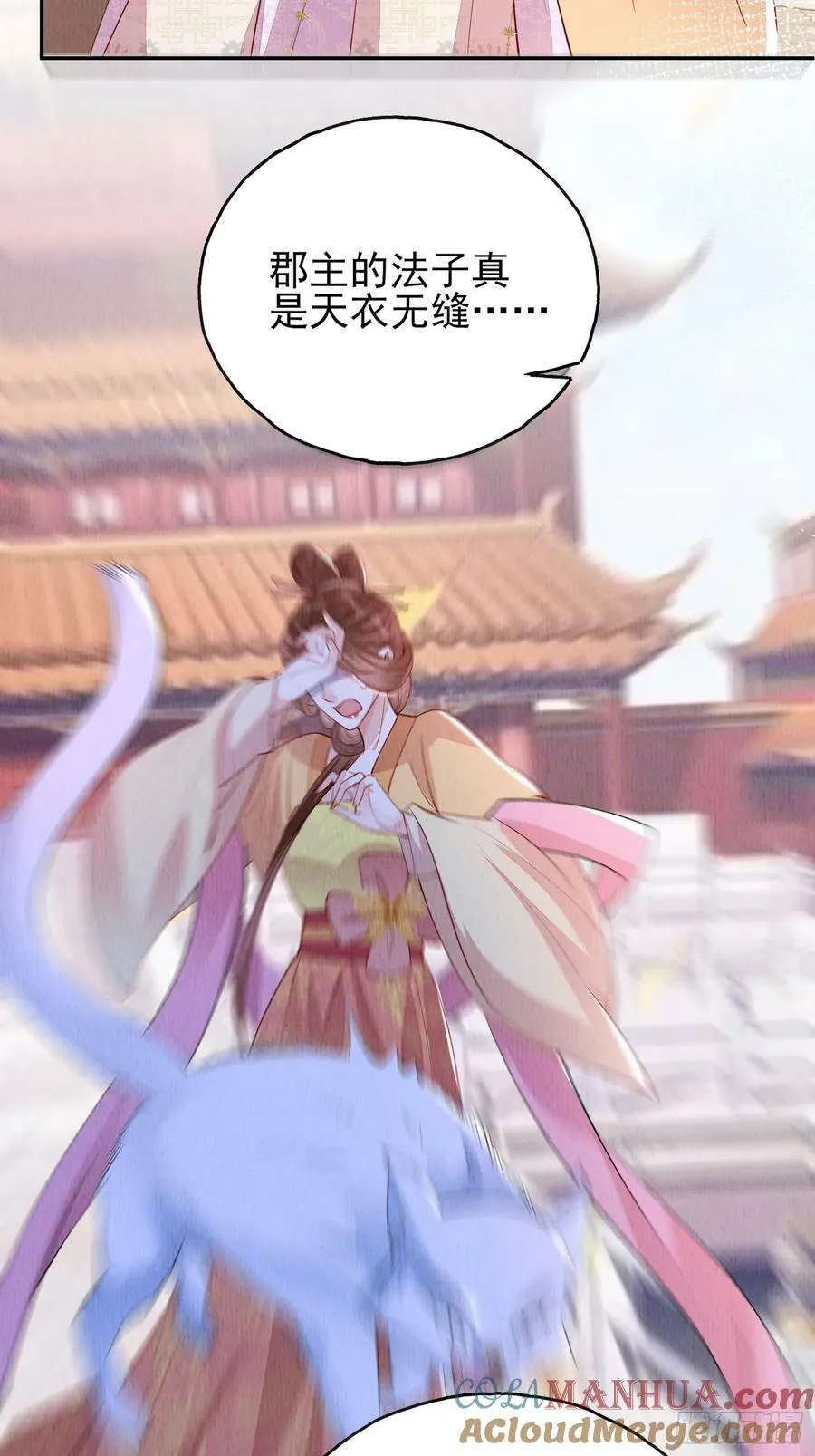 第83章：她给我煮馄饨，她爱我 第35页