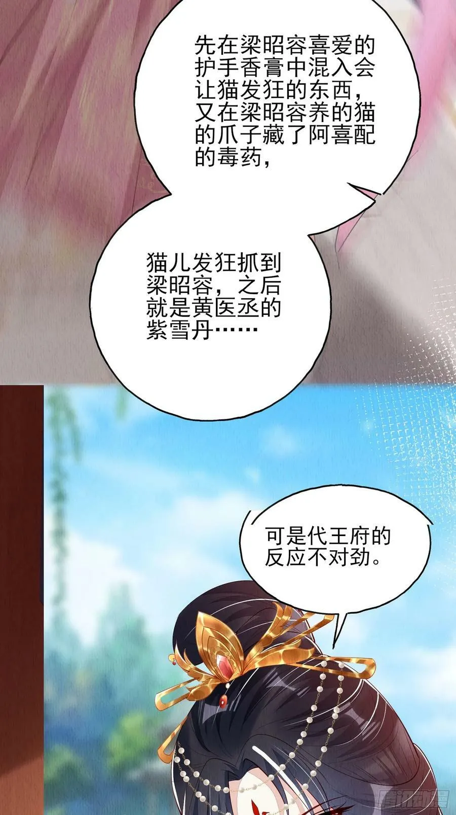 第83章：她给我煮馄饨，她爱我 第36页