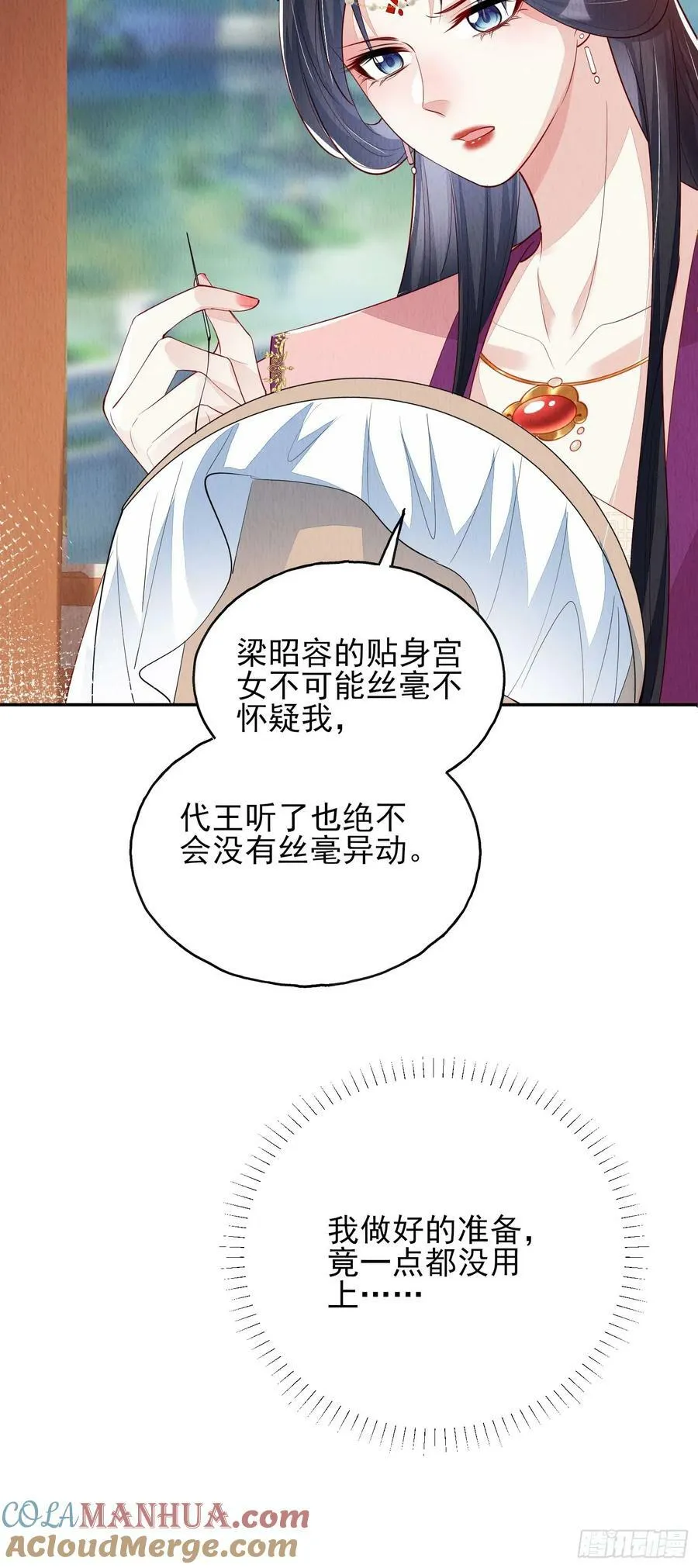 第83章：她给我煮馄饨，她爱我 第37页