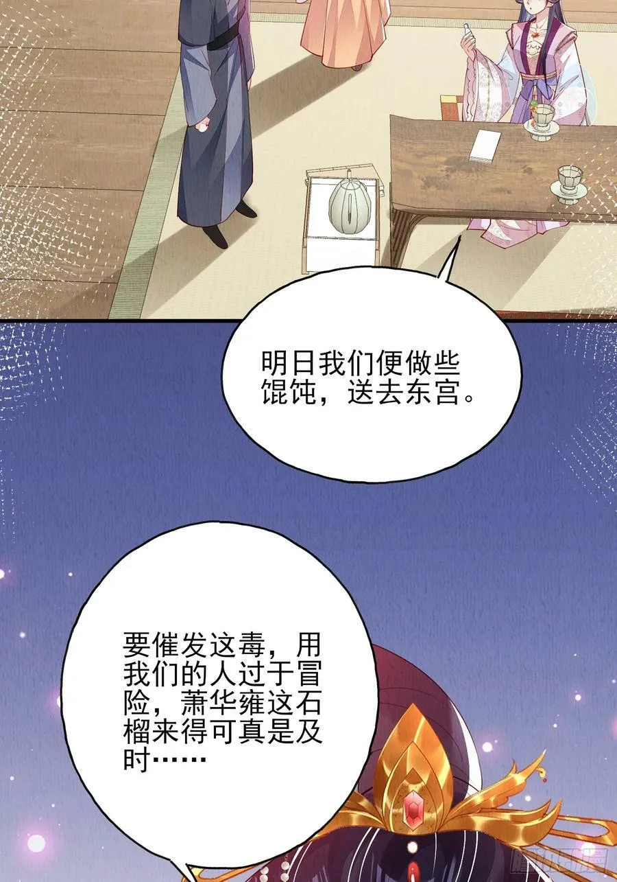 第82话：借一步说话 第34页
