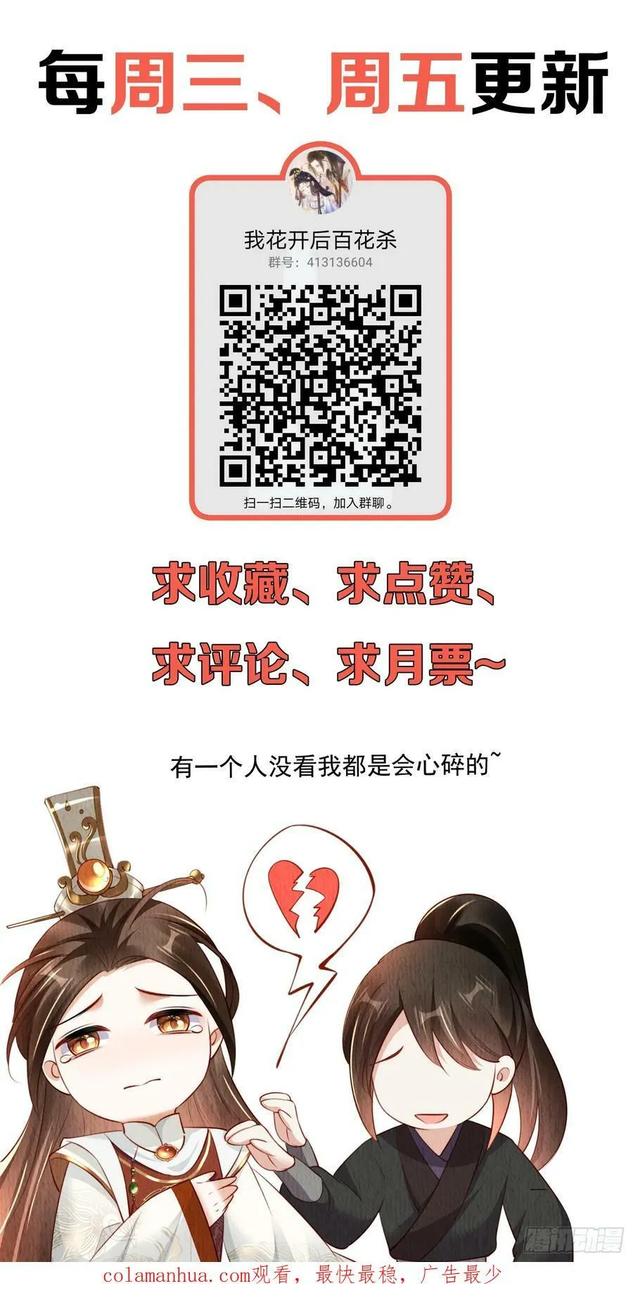 第82话：借一步说话 第36页