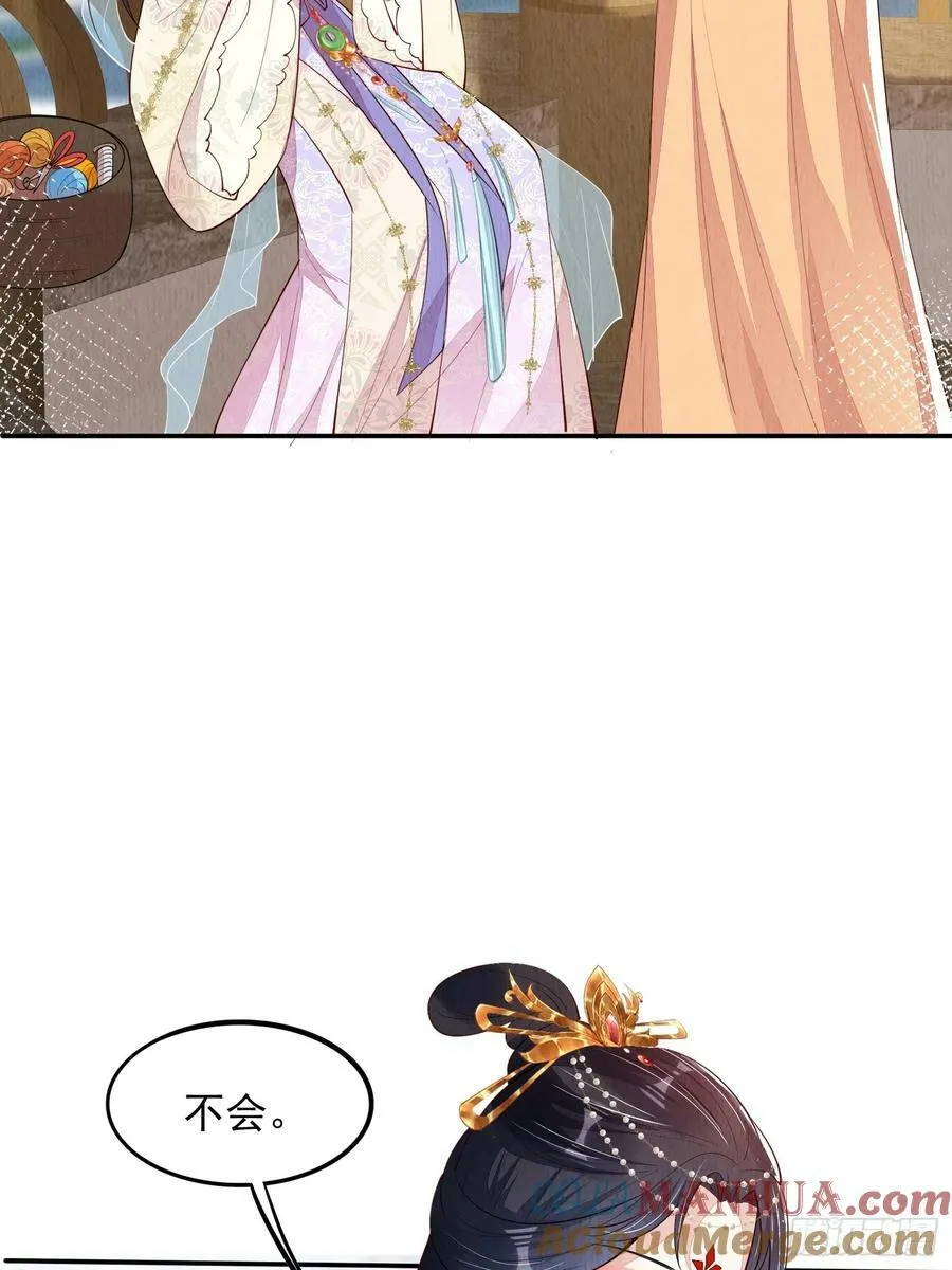 第84章：龙生九子都一样？ 第3页
