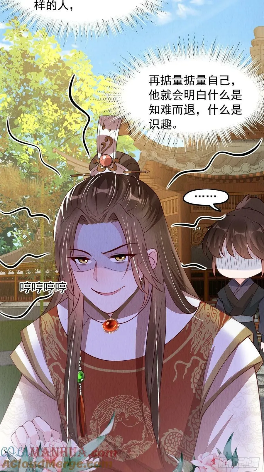 第84章：龙生九子都一样？ 第25页