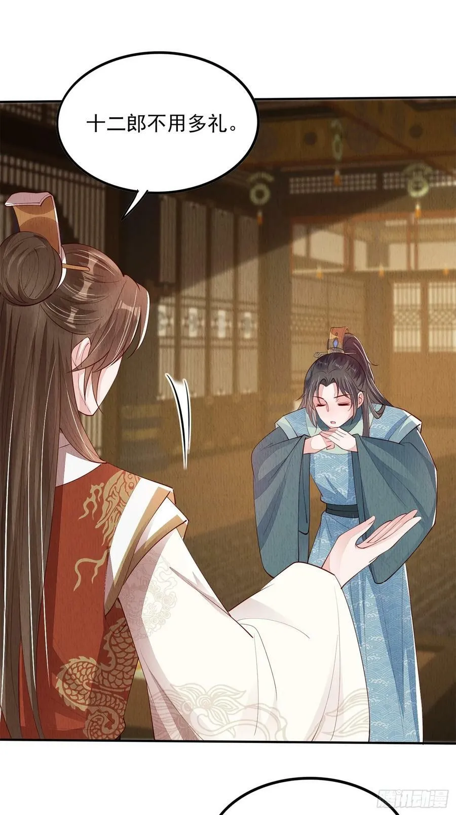 第84章：龙生九子都一样？ 第28页