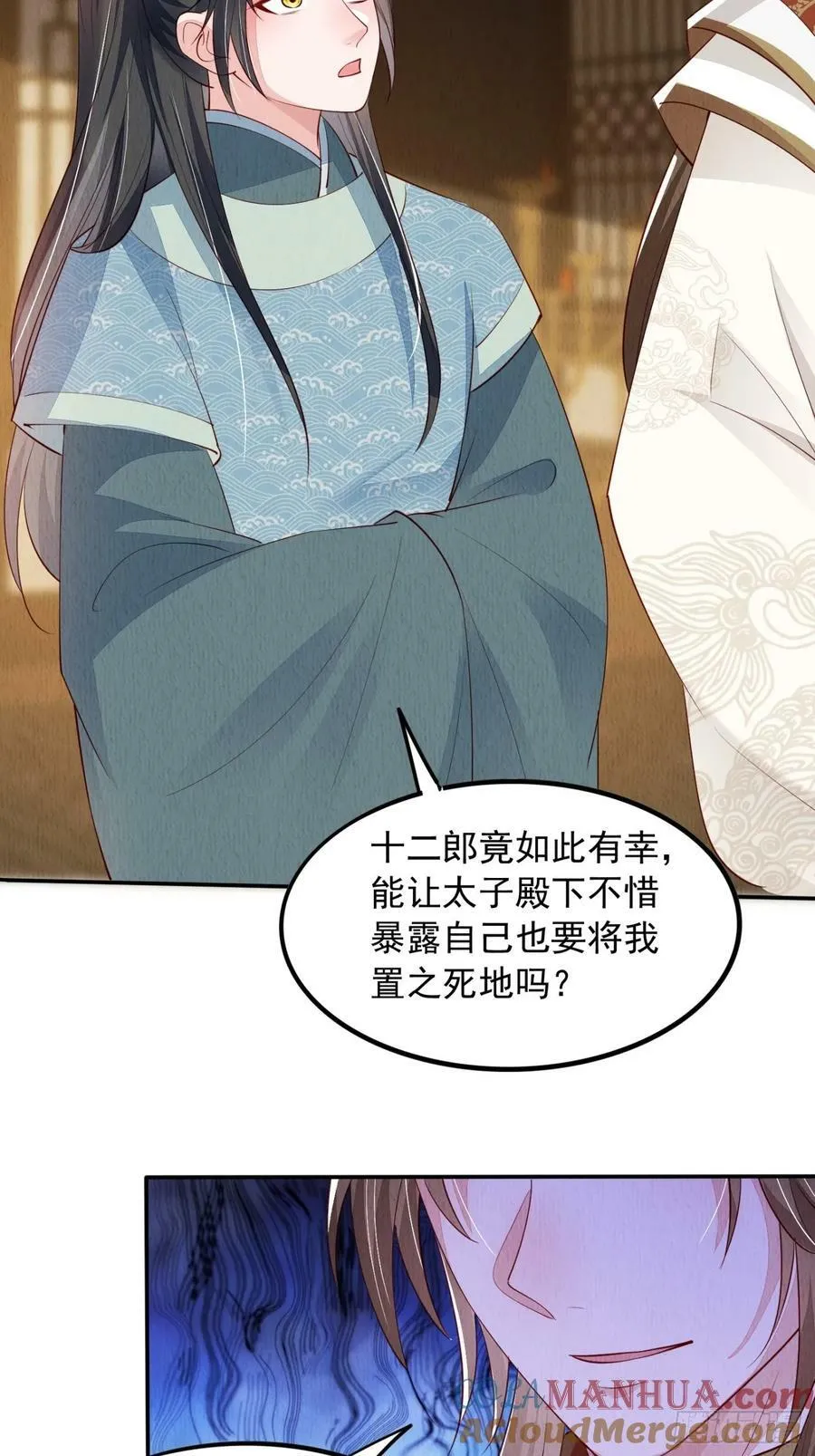 第84章：龙生九子都一样？ 第35页