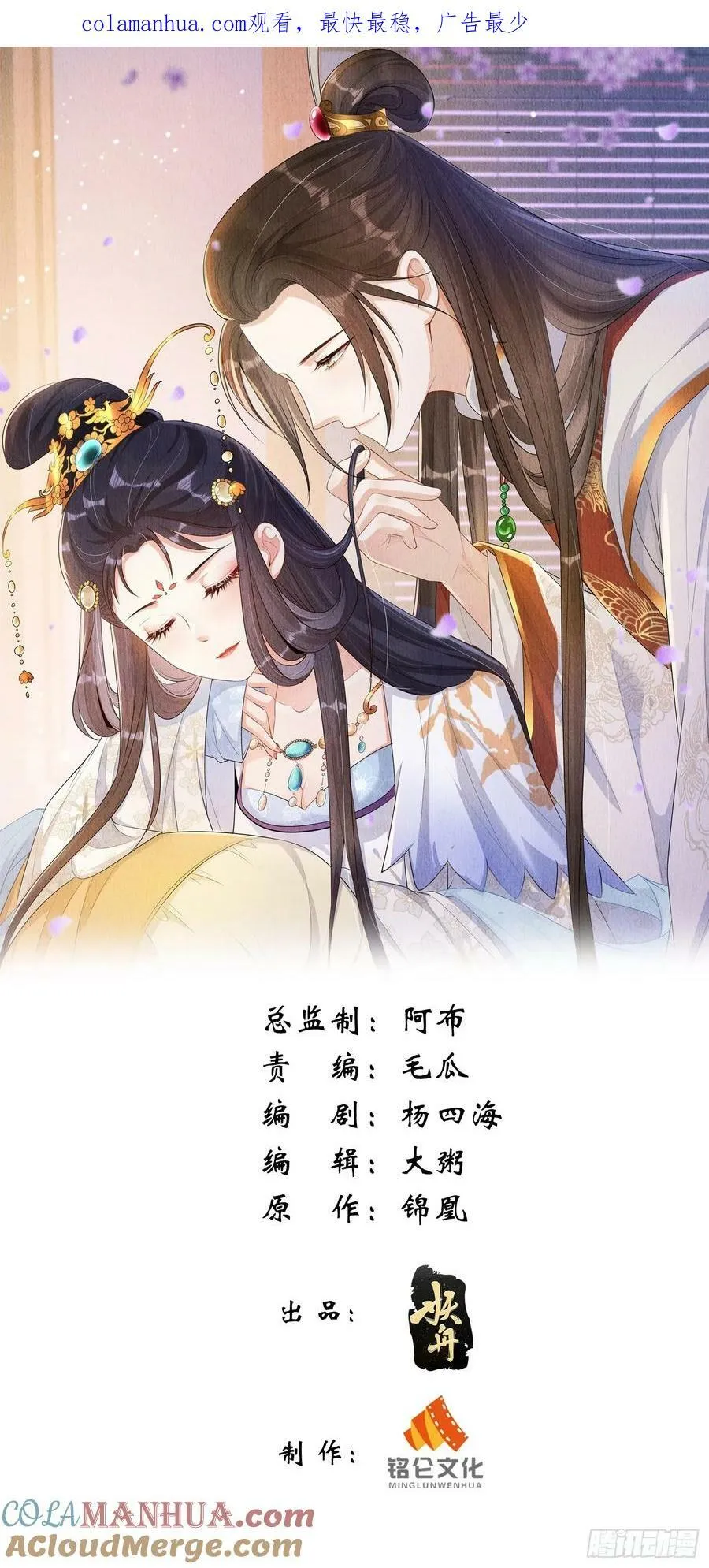 第85章：出来骑马啦 第1页