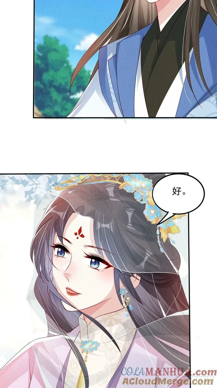 第85章：出来骑马啦 第15页