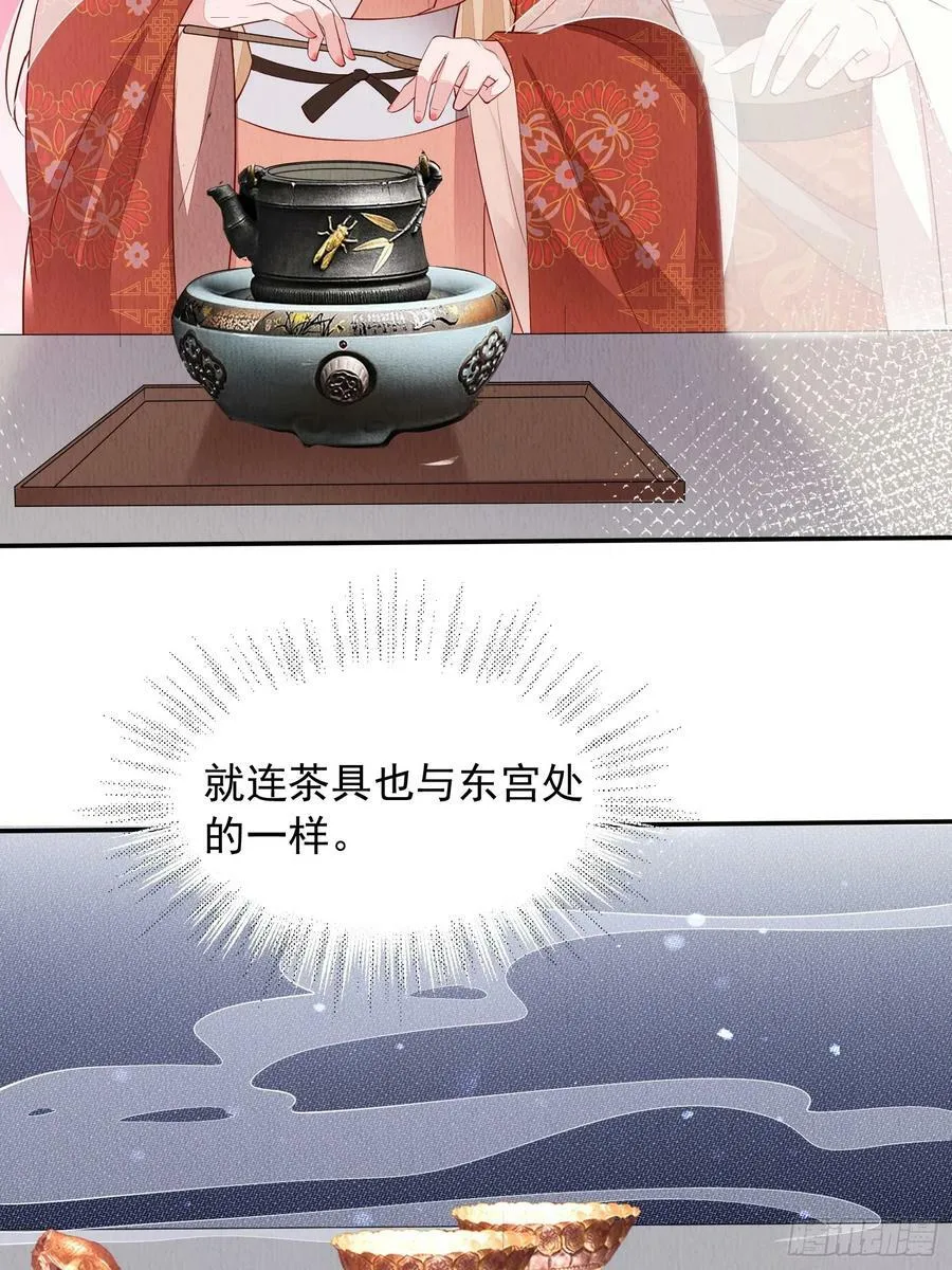 第88章：桃花要靠自己拒绝 第16页