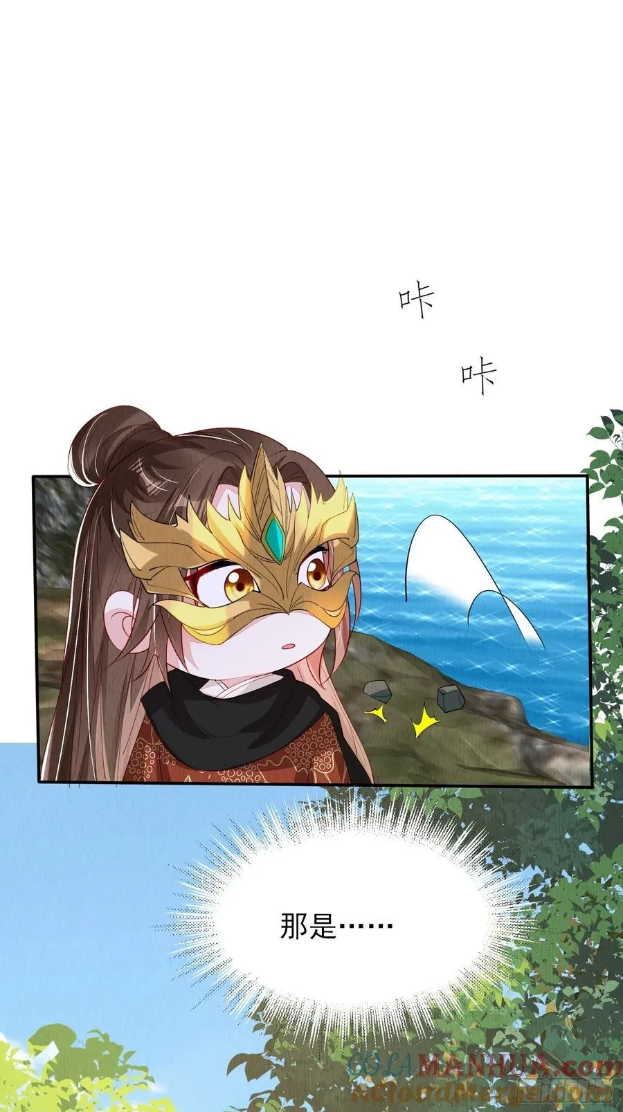 第92章：取暖 第11页