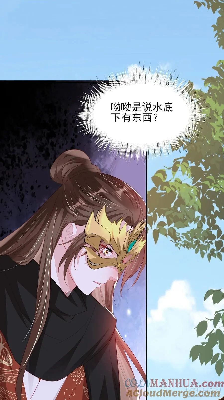 第92章：取暖 第15页