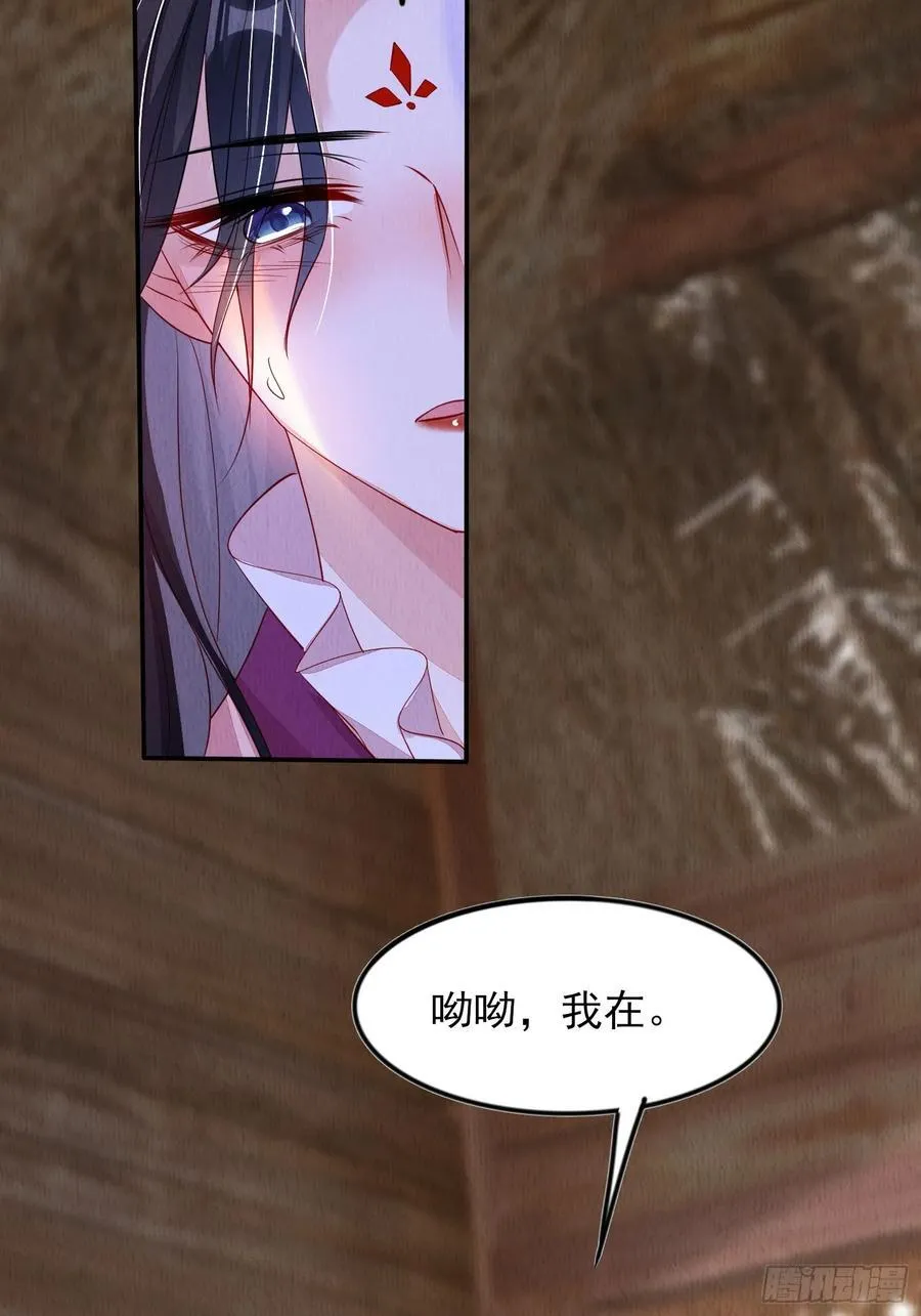 第92章：取暖 第34页