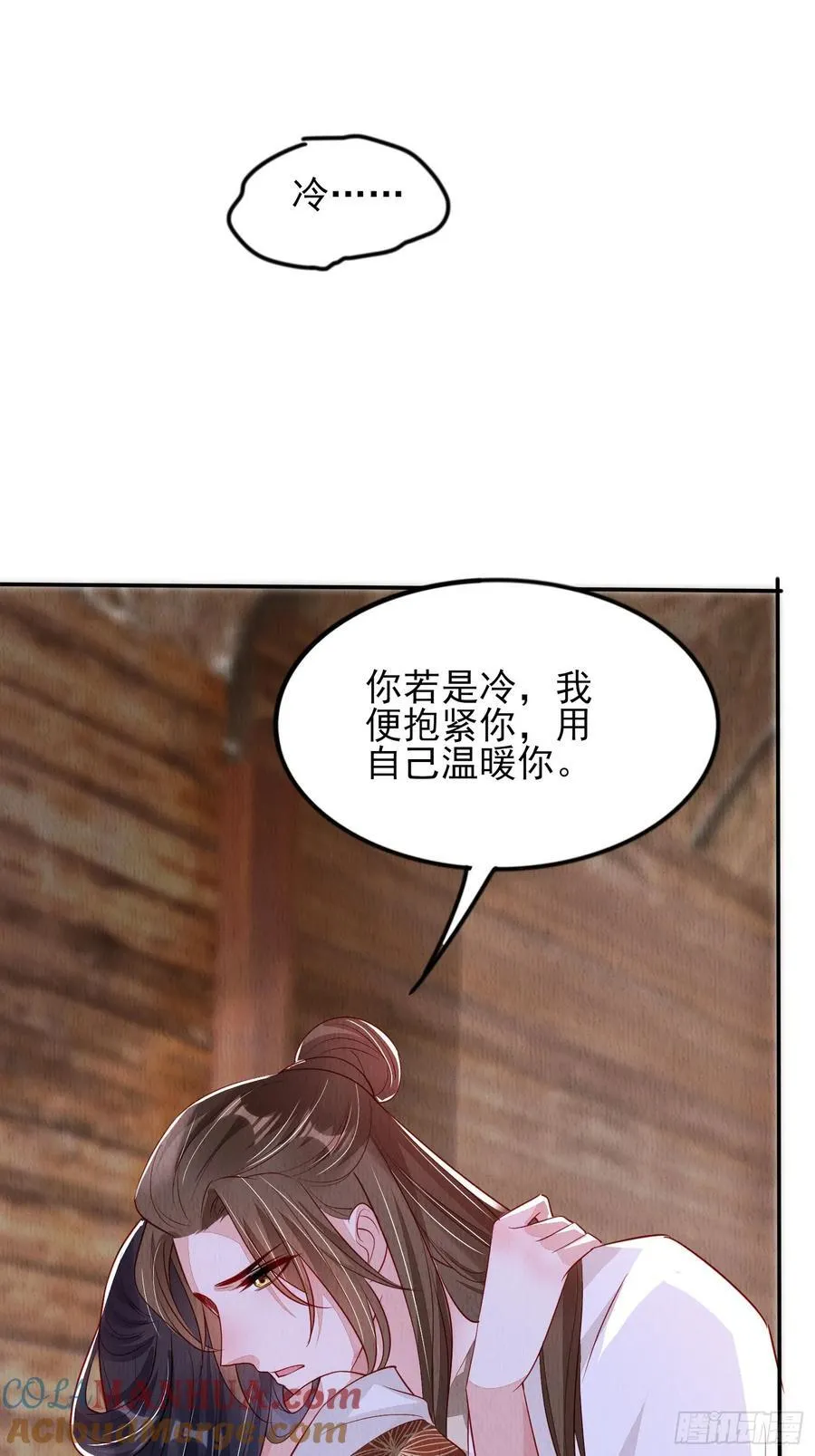 第92章：取暖 第37页