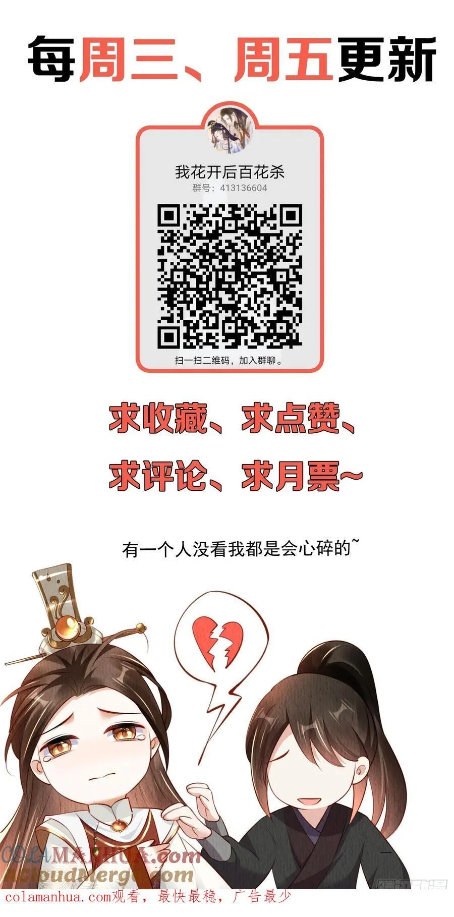 第92章：取暖 第41页