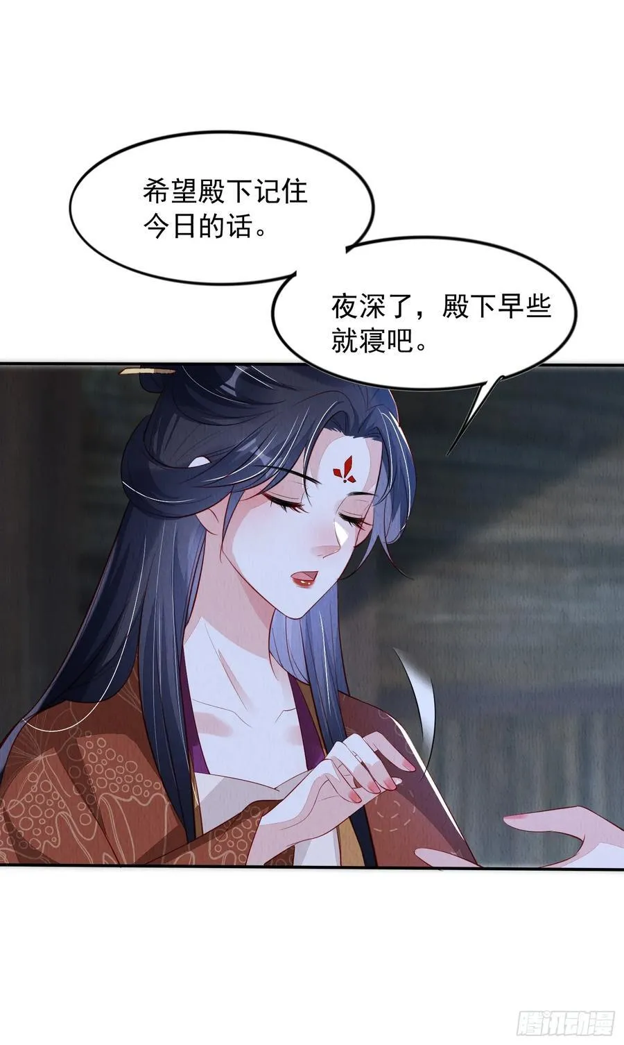 第94章：冰释前嫌？ 第32页