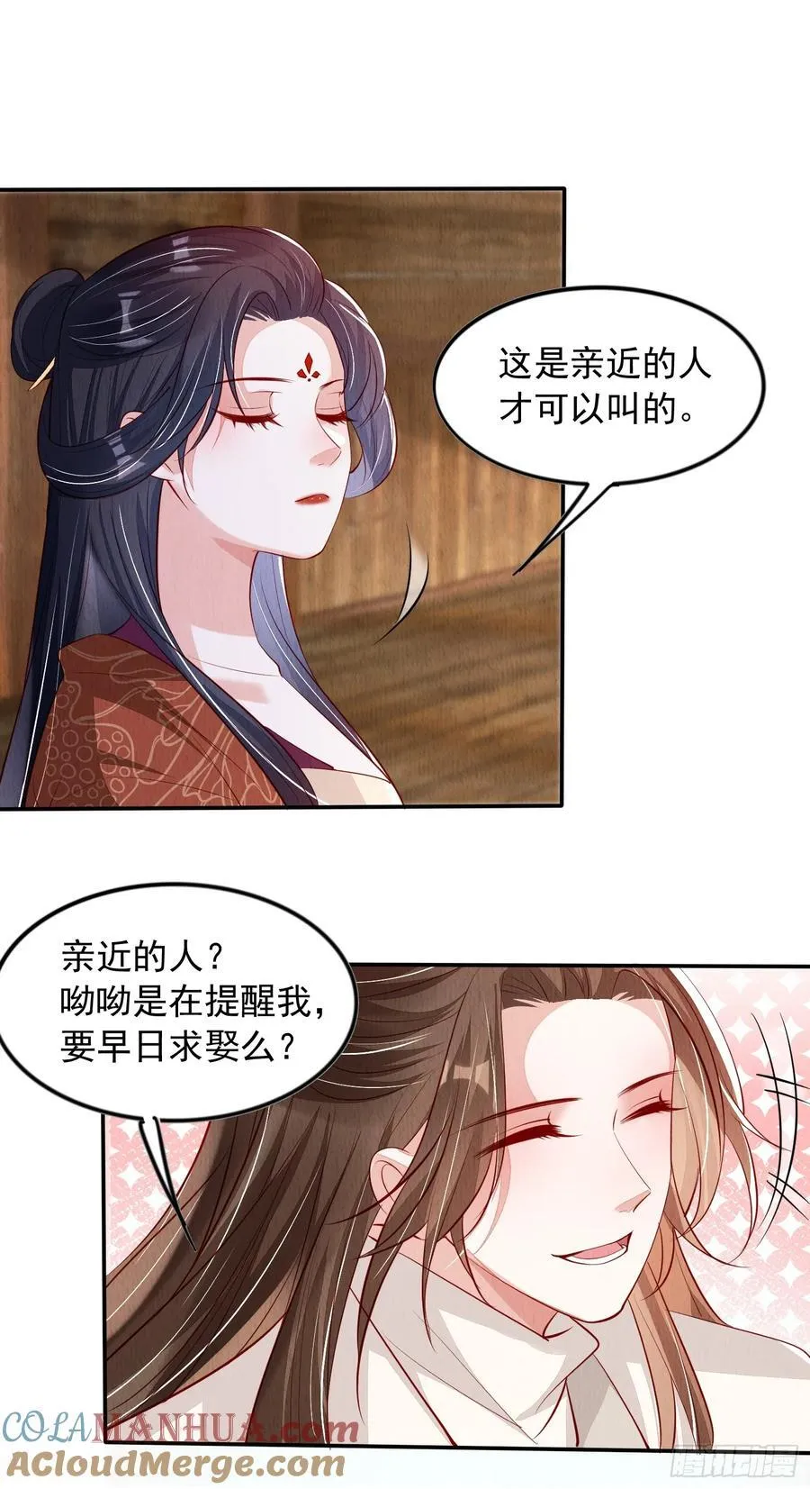 第94章：冰释前嫌？ 第43页