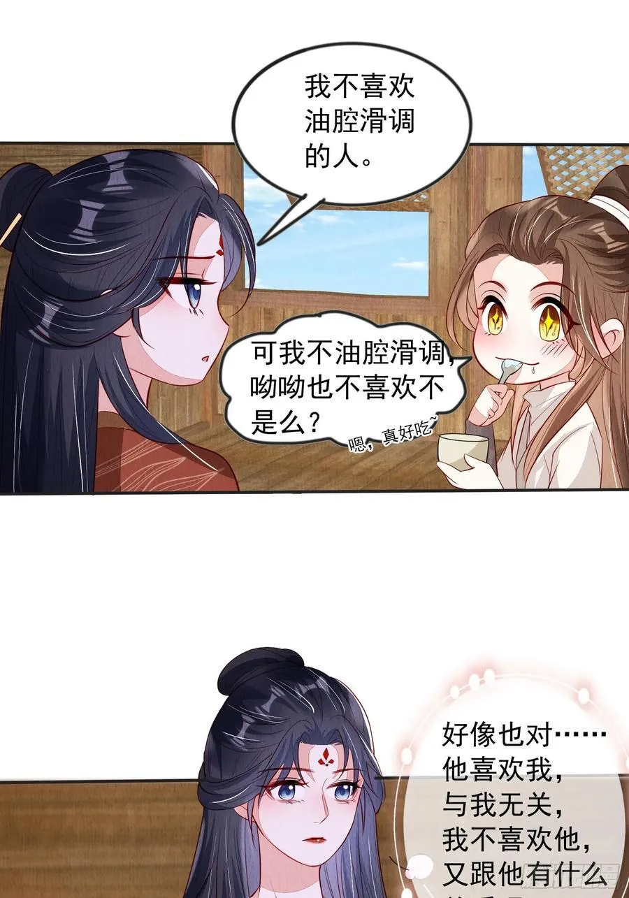 第95章：回归 第2页