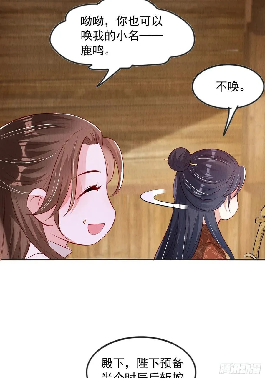 第95章：回归 第4页