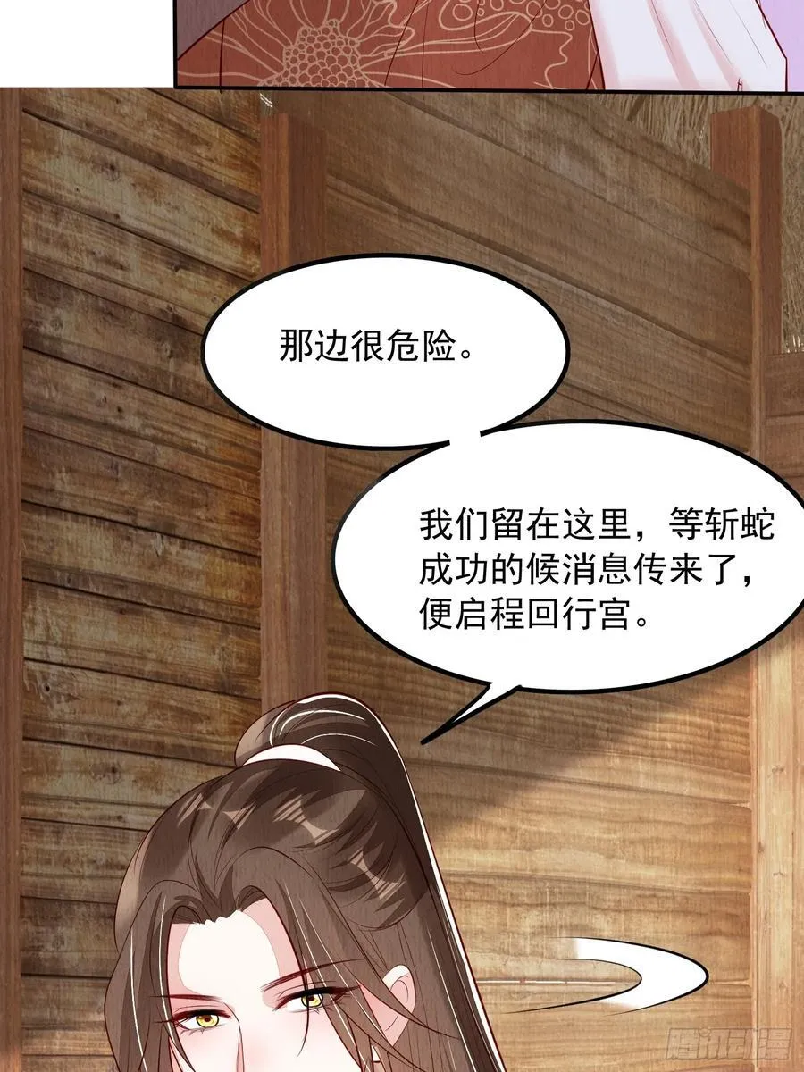 第95章：回归 第10页