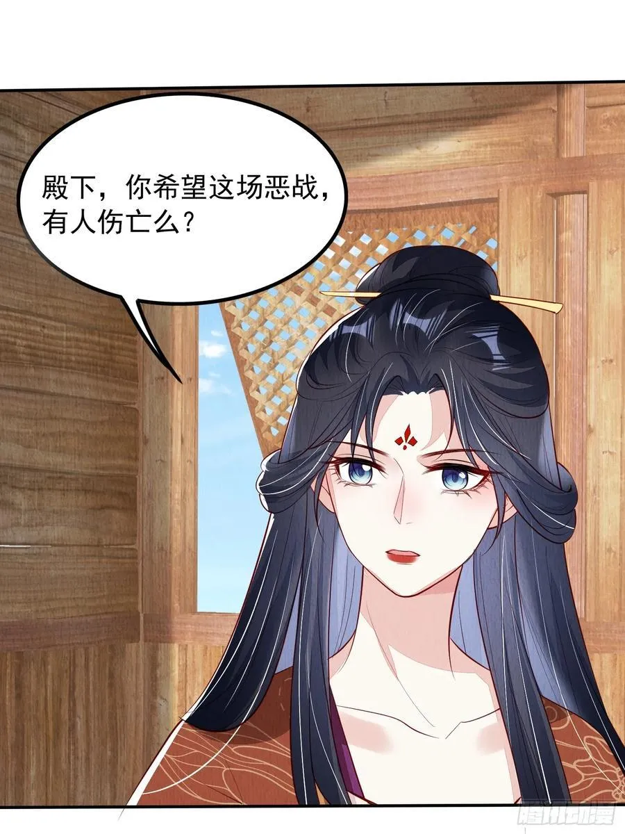 第95章：回归 第12页