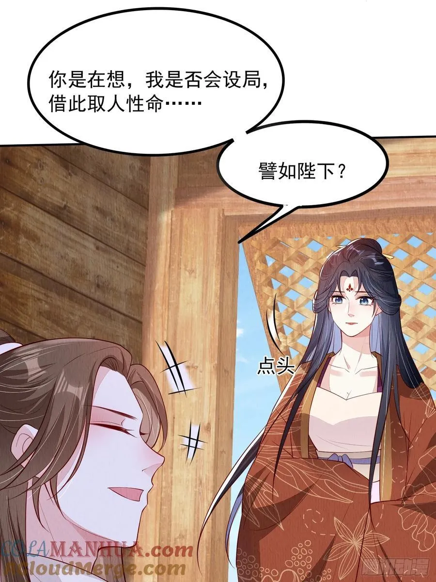 第95章：回归 第13页