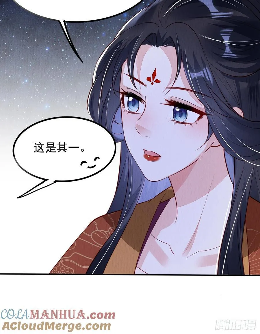 第95章：回归 第17页
