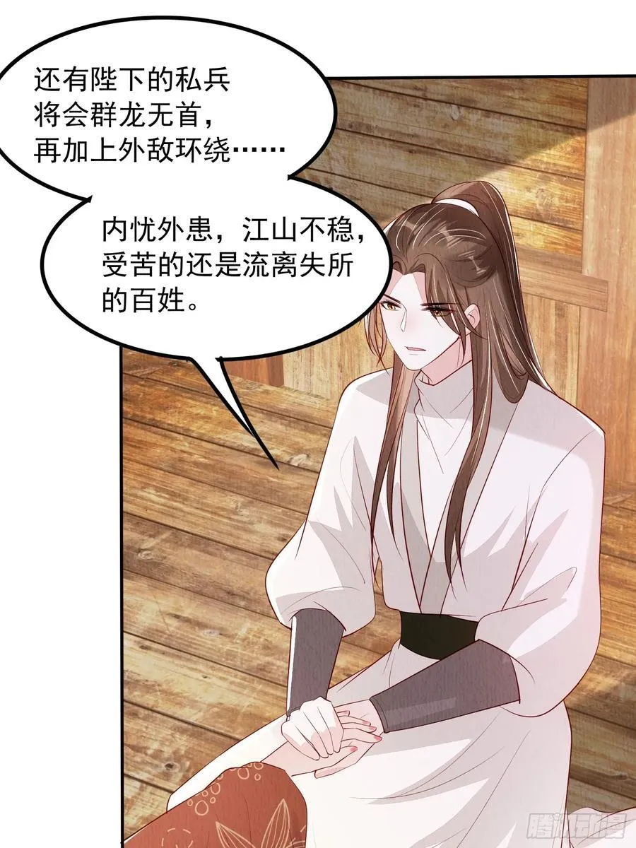 第95章：回归 第18页