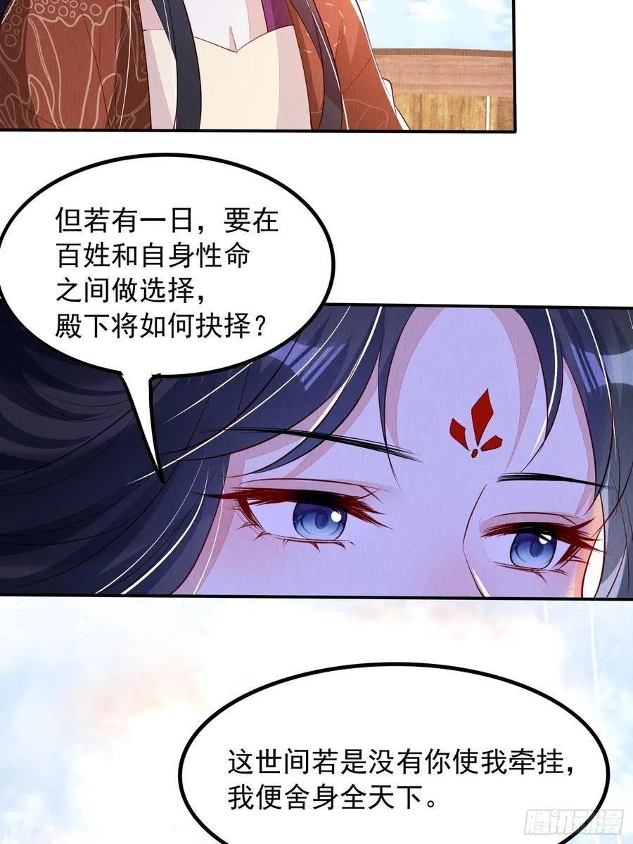 第95章：回归 第20页