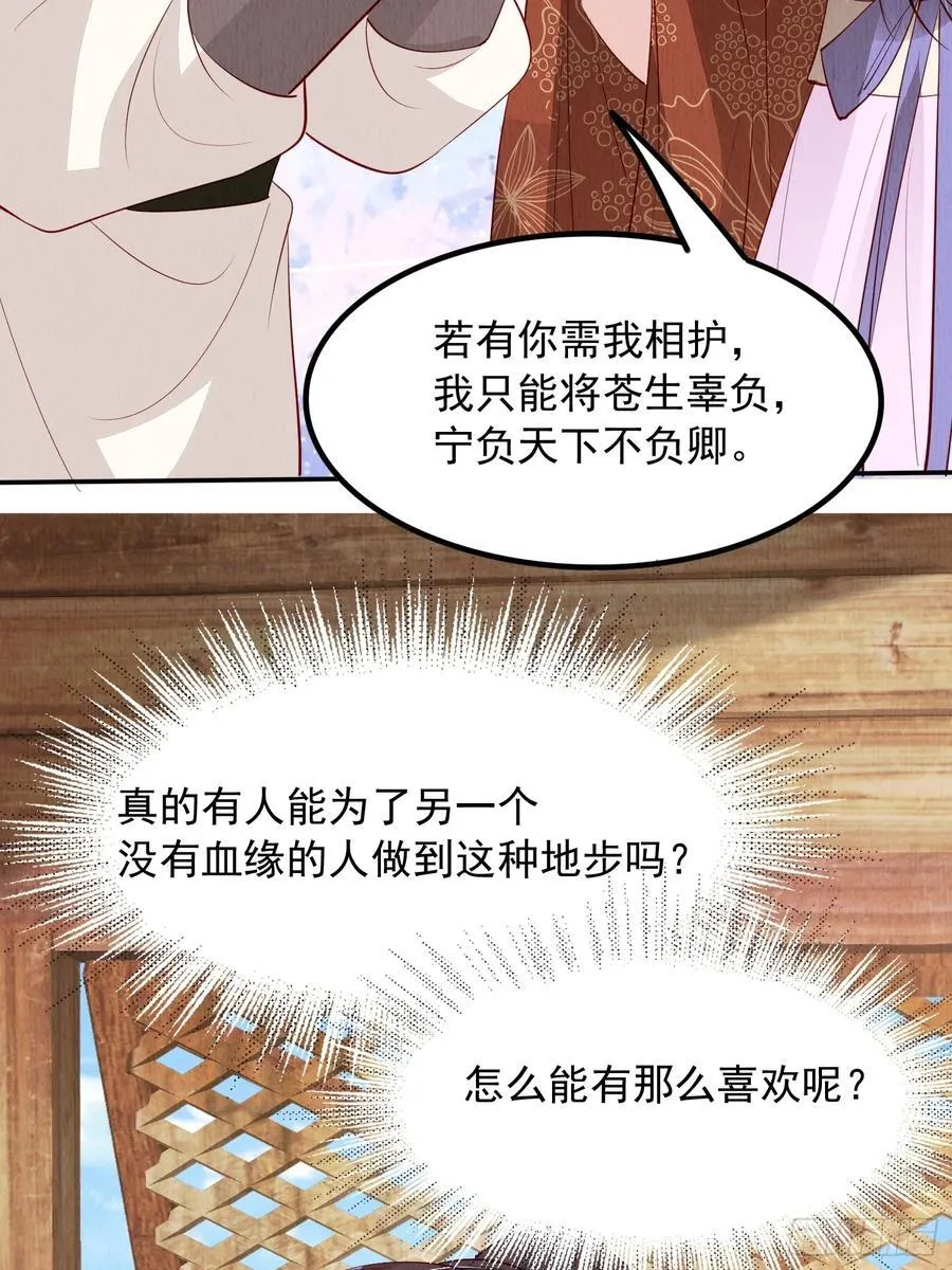 第95章：回归 第22页