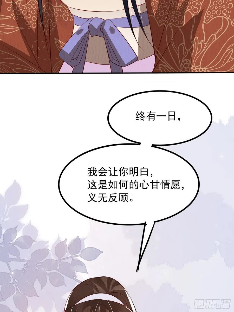 第95章：回归 第24页