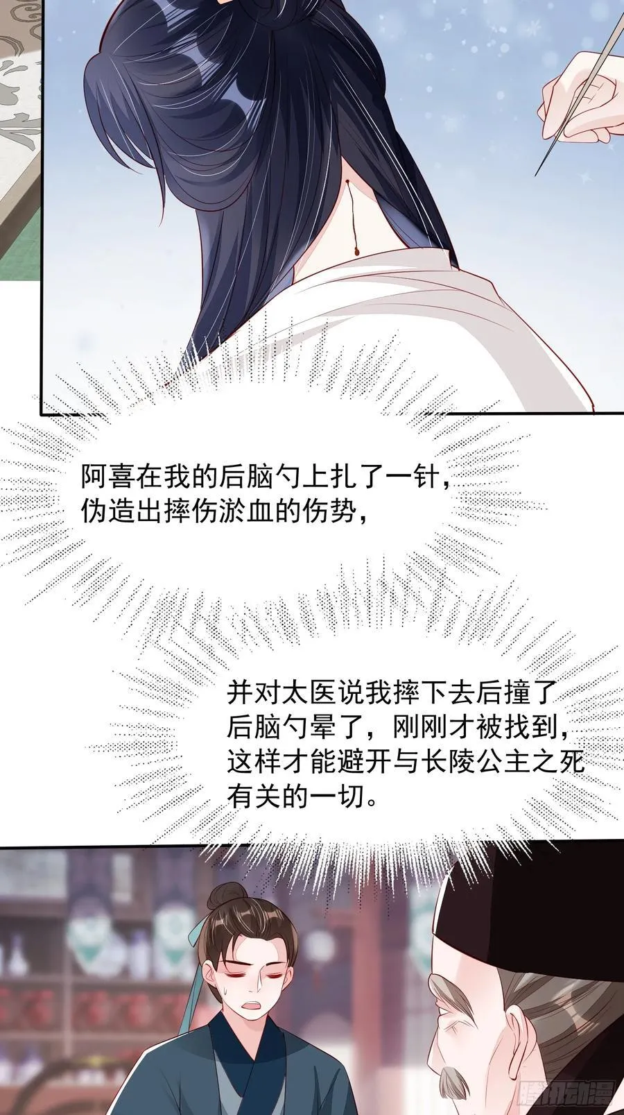 第95章：回归 第30页