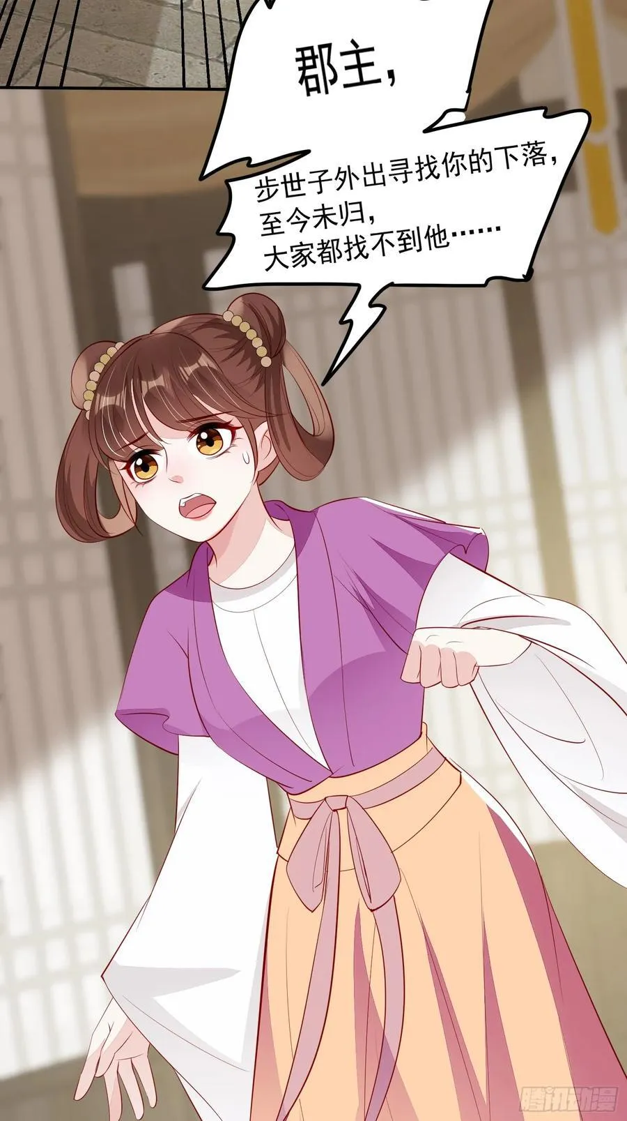 第95章：回归 第32页