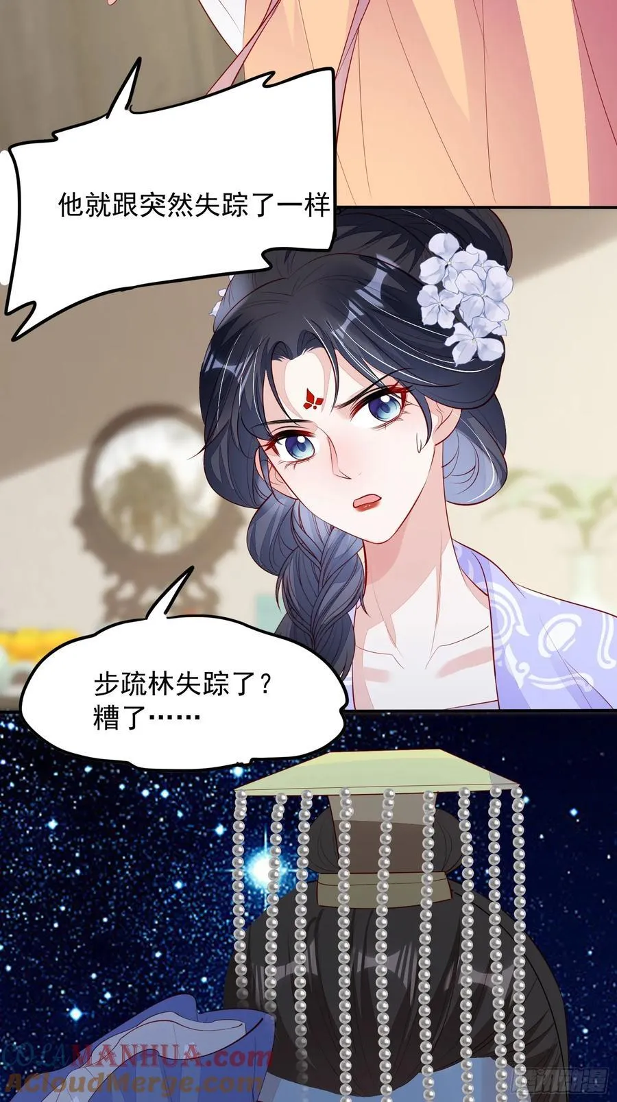 第95章：回归 第33页