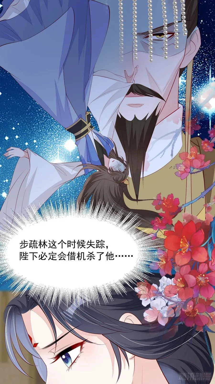 第95章：回归 第34页