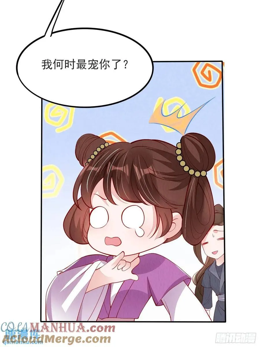 第99章：为你所愿 第35页