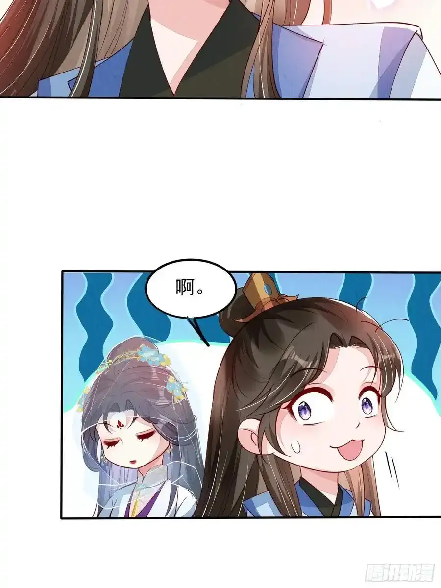 第86章：这次居然没有认出？ 第8页