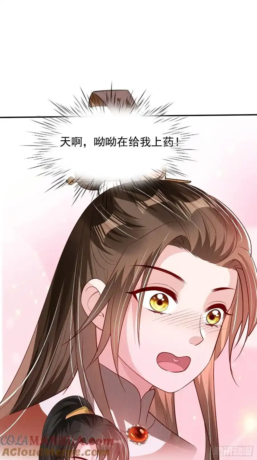 第86章：这次居然没有认出？ 第39页