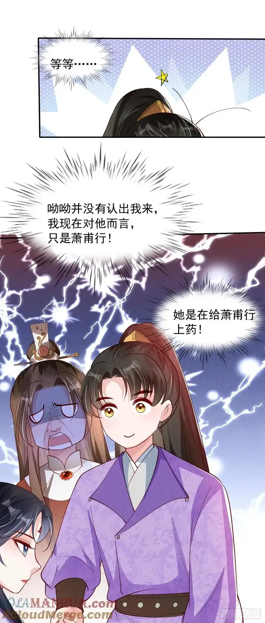 第86章：这次居然没有认出？ 第41页