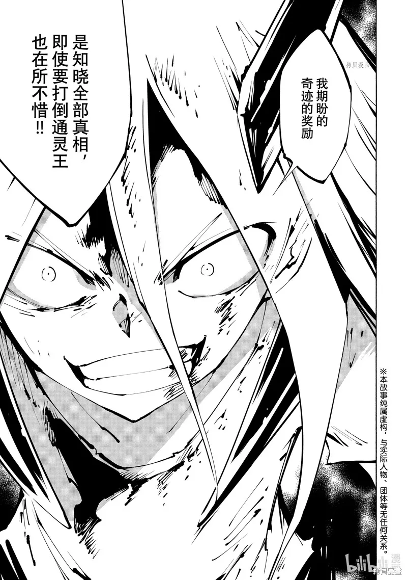第41话 第1页