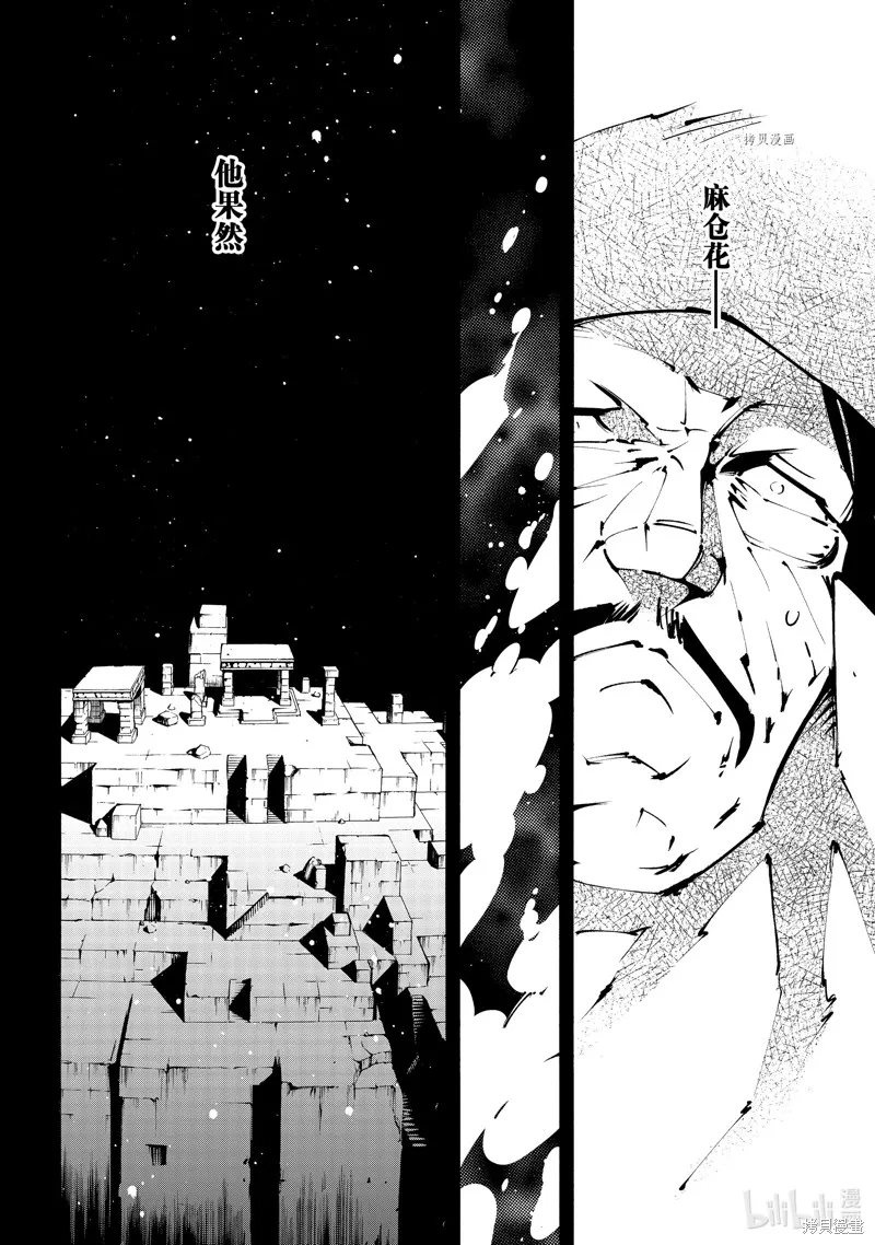 第41话 第2页