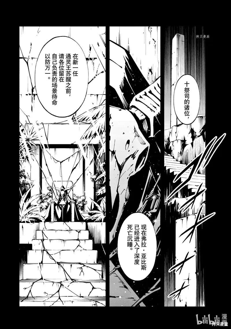 第41话 第4页