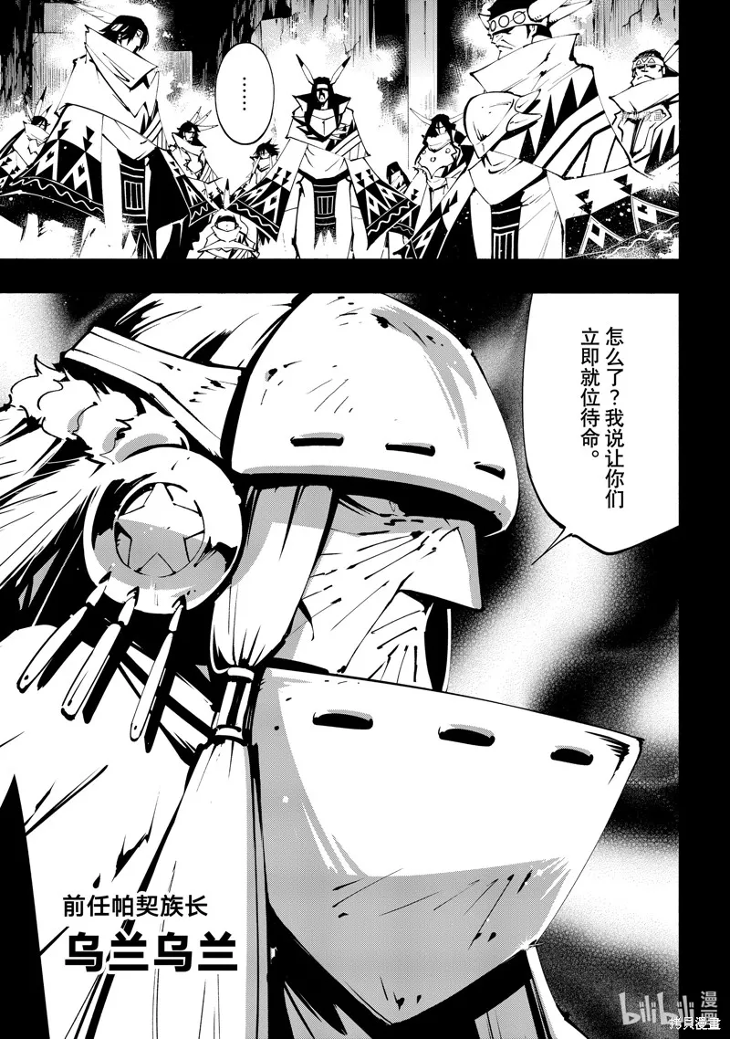 第41话 第5页